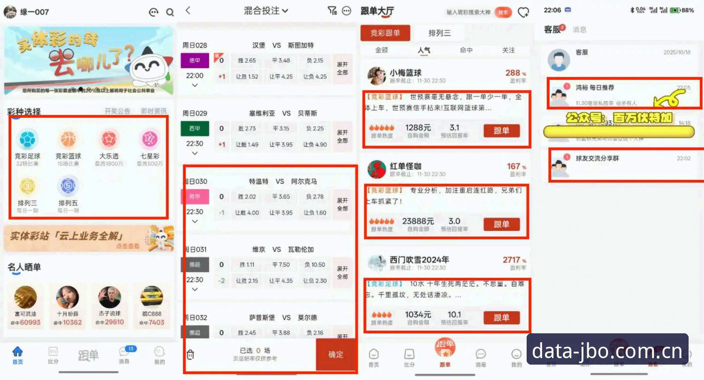 竞博安卓下载地址 竞博体育平台安卓客户端深度评测:数据解析能力与下载体验全面分析
