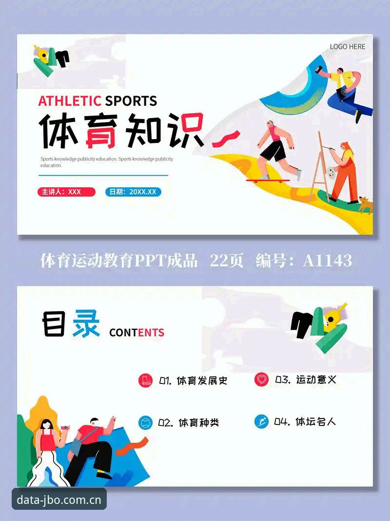 JBO应用更新实用指南：体育数据平台升级必备知识