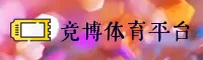 竞博(JBO)官方网站 - 行业领先的体育数据平台